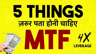 5 Things You Must Know about MTF - Margin Trading Facility