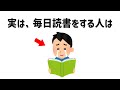 読書好きにはたまらない雑学