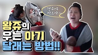 [왕쥬] 건우를 달래기 위해...내 안에 흥이란 것이 폭발했다...