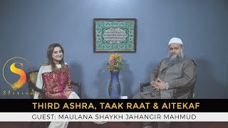 Third Ashra, Taak Raat \u0026 Aitekaf | Episode 17 | The \