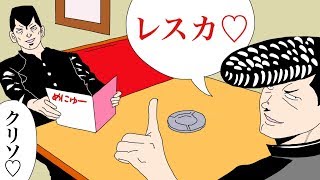 【今でも通じる？】懐かしい昭和のサ店用語