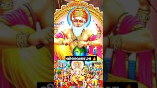 விஸ்வகர்மா 🔥 மறைக்கப்பட்ட வரலாறு 😱 Vishwakarma story #shorts #trending #viral #short #tamil