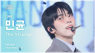 [#음중직캠] ONF MINKYUN (온앤오프 민균) – The Stranger FanCam | 쇼! 음악중심 | MBC250222