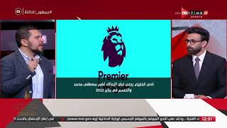 جمهور التالتة - نادي إنجليزي يجس نبض الزمالك لضم مصطفى محمد والحسم في يناير