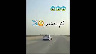 ازيرا ودوج جارجر سرعه جنونيه