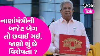 Gujarat Budget 2023: : નાણાંમંત્રીની બજેટ બેગ તો છવાઈ ગઈ, જાણો શું છે વિશેષતા ? | Gujarat Tak