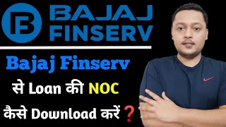 Bajaj finance Loan Noc | download Bajaj Finserv loan noc
