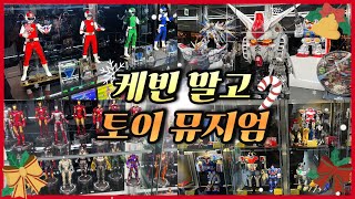 크리스마스에 나 홀로 집에 있지 말고 여기로 오세요🎄🤖