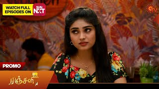 Ranjani - Promo | 15 Dec 2024 | Tamil Serial | Sun TV