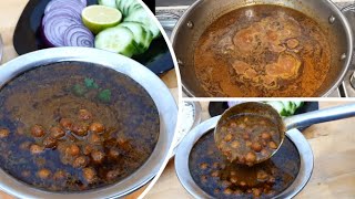 चमचमीत काळा चना मसाला | झणझणीत हरभरर्‍याची भाजी | Kala Chana Masala recipe| Chana masala in Marathi