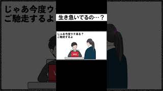 【アニメ】社交辞令に食いつくやつ#shorts