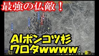 最強の仏敵信長戦！ＡＩポンコツ杉ワロタｗｗｗｗ【信長の野望大志】上級　群雄集結【実況】攻略