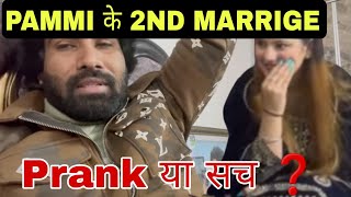 @pammiprernavlog7643 Pammi के 2ND MARRIGE  ❓ Prerna vlogs #pammiprernavlog