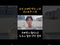 옥상 우레탄방수 시공 유지보수 셀프작업 간단 설명 옥상방수 우레탄방수 우레탄