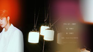 【TNT Teens in Times 】《FEEL ME》LiuYaowen「ENG SUB/Lyrics」|| Just FEEL ME