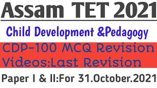 Assam TET 2021|CDP-100 MCQ Revision Videos|Last Time Revision|Child Development & Pedagogy