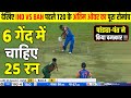 India vs Bangladesh 1st T20 Super Over Match Highlights || IND vs BAN Highlights 2024 || Surya Rinku