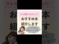 【コレを読めばお金が貯まる！】サイドfireを目指す主婦のおすすめ本を紹介します◎