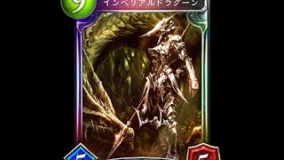 【シャドウバース】いくら式『ディスカードドラゴン』回し方　想像を超える強力デッキを公開【shadowverse】