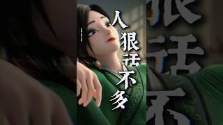 《白蛇 浮生》2024《新白娘子传奇》动漫版|小青人狠话不多，爱了爱了 |《千年等一回》赵雅芝 叶童 导演陈健喜/李佳锴|喜剧/爱情 #电影 #娱乐 #新闻 #明星 #八卦 #女明星