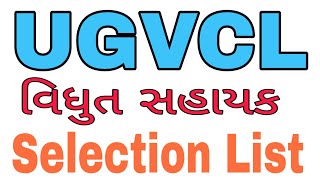 UGVCL JUNIOR ASSISTANT SELECTION LIST 2019