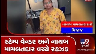 Chhota Udepur: Verbal spat between Dy. Mamlatdar and stamp vendor in Bodeli, video goes viral| TV9