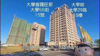 新台17線開通☆沿線大樓建築欣賞(楠梓高雄大學特區)