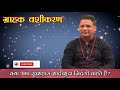 ग्राहक वशीकरण कैसे करें दुकान की बिक्री और ग्राहक बढ़ाने के सरल टोटके grahak vashikaran upay