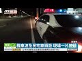 女警騎車擦撞路人倒地 遭2車輾過慘死｜華視新聞 20201110