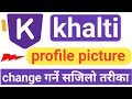 how to change khalti profile picture || how to change khalti profile || khalti profile change