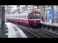 京急800形823編成 リバイバル兼keikyu　love train 品川到着