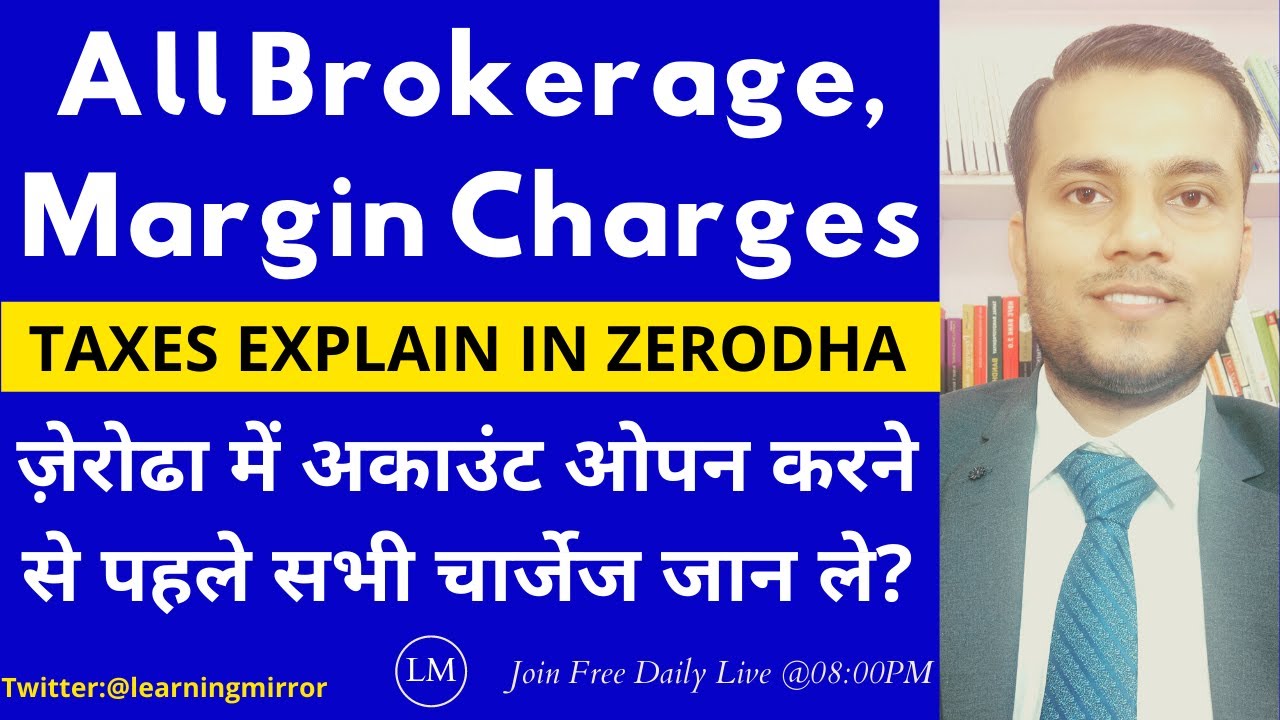 Zerodha Brokerage Charges Explained | Zerodha Margin Charges | Zerodha ...