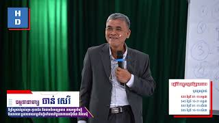 តម្លៃទាំង3របស់មនុស្ស