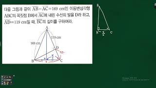 중2 닮음 - 이등변 삼각형에 꼭지각에서의 수선의 발을 통하여 AA닮음을 찾는 문제풀이 324734