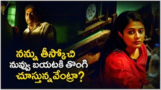 Prakash Raj gets locked in a room along with Priyamani | Satyadev | Mana Oori Ramayanam Movie