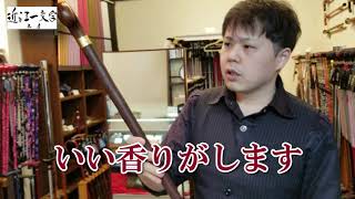 【近江一文字】紳士におすすめ高級木製ステッキ～桜原木の香る素敵な杖～