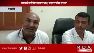 Rajesh Sawal New Chairperson Of Sankhali Municipality