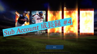 【MLB Perfect Inning 2020】『MLB Perfect Inning 2019』My sub account growth record （free-to-play ）#4