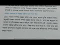 কিভাবে নাবালক পাগলের সম্পত্তি ক্রয় করবেন...