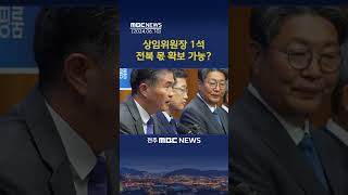 국회의원님들 도민들이 지켜보고 있어요!