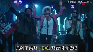 【電子鼓選購條件】 何謂 Ride Bell