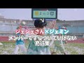 【nct 日本語字幕】　sexyなジェミンと仲間たち