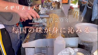 Japanese street food market in London