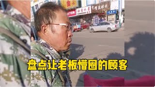 盘点那些让老板懵圈的顾客，有卧龙的地方必有凤雏！