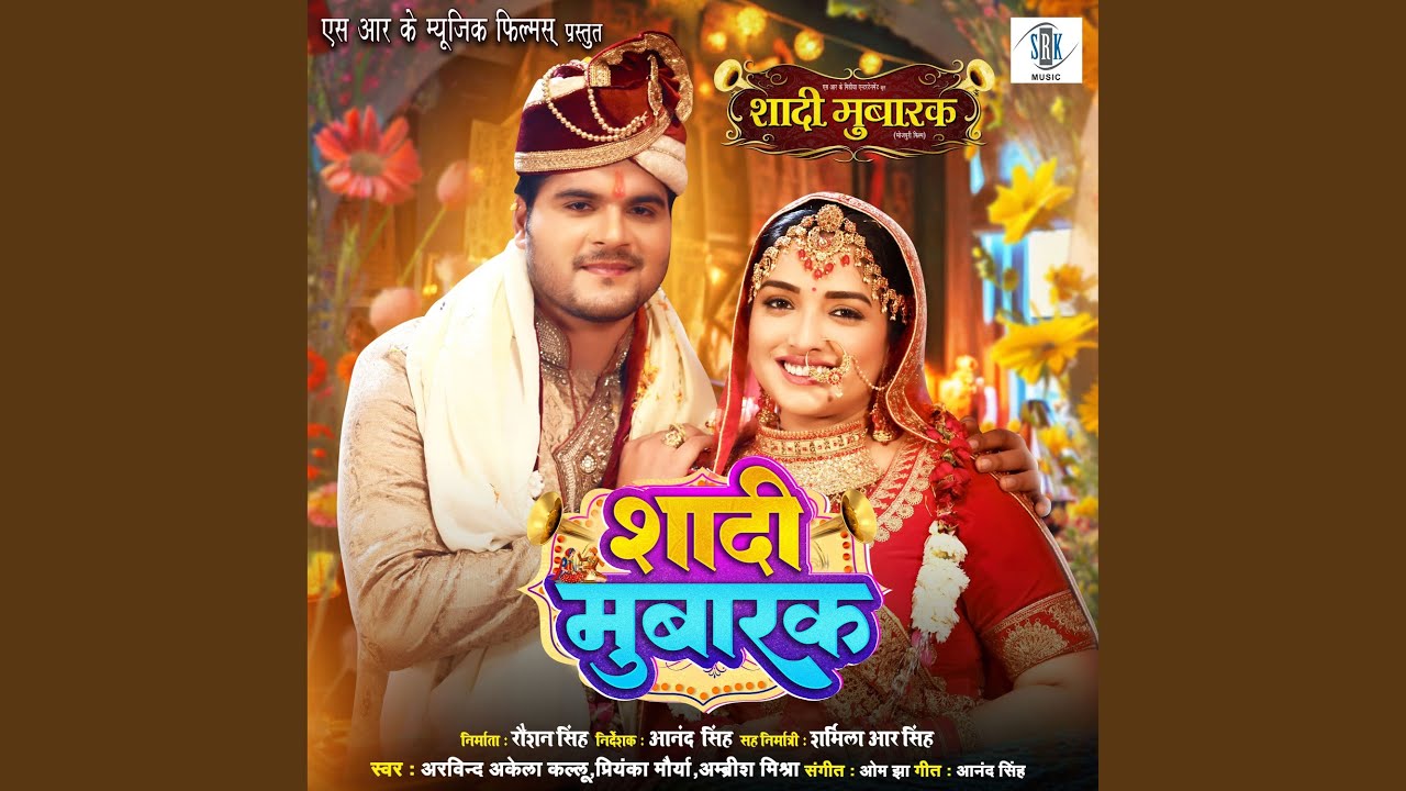 Shaadi Mubarak Title Track From Shaadi Mubarak Youtube Music