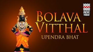 Bolava Vitthal | Audio Jukebox | Devotional | Upendra Bhat | Music Today