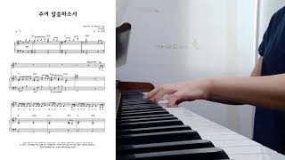 '주여 말씀하소서' 2/3/4부 합창악보 choral arr. by 소벗