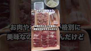 準備ゼロでBBQ ＆ 動物と触れ合える【もちぶた館】#shorts