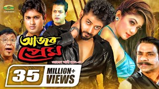 Ajob Prem | আজব প্রেম | Bangla Full Movie | Bappy | Achol | Joy | Jebin | New Bangla Movie 2022
