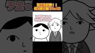 【空気読み。４】訪問先には何分前行動！？Part２【ホロライブ切抜き】＃博衣こより #天音かなた #音乃瀬奏  ＃ロボ子さん  ＃空気読み４ ＃ホロライブ＃切り抜き